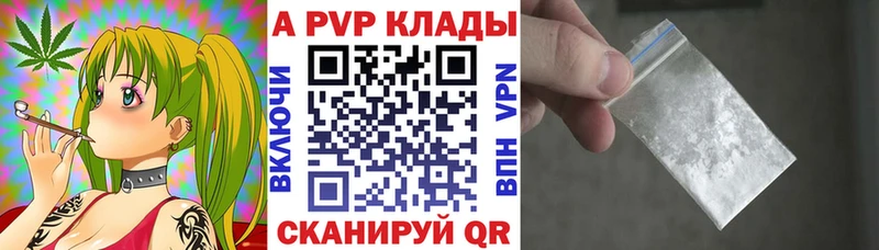Alpha PVP Crystall  Купить где  Лабинск 
