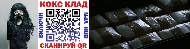 Купить  Лабинск  COCAIN 97% 