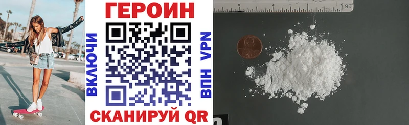 Купить закладки  Лабинск  Героин VHQ 