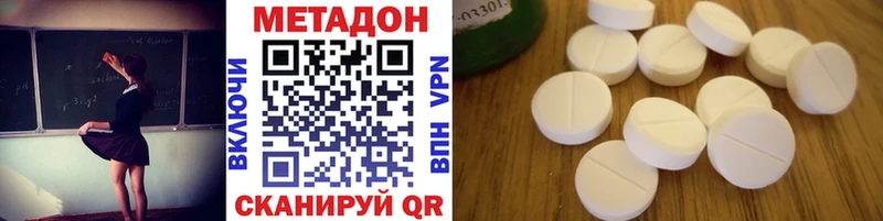 МЕТАДОН VHQ  Купить  Лабинск 