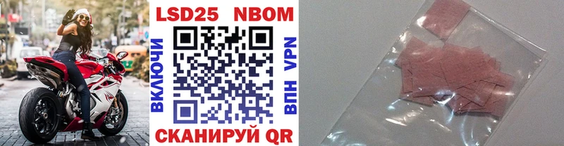 Марки NBOMe 1,8мг Лабинск